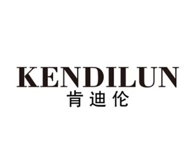 肯迪伦