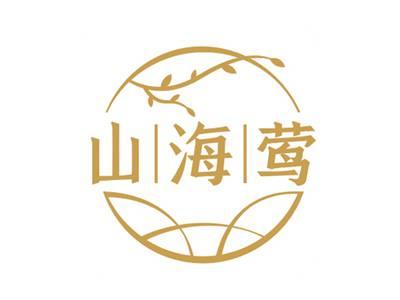 山海莺