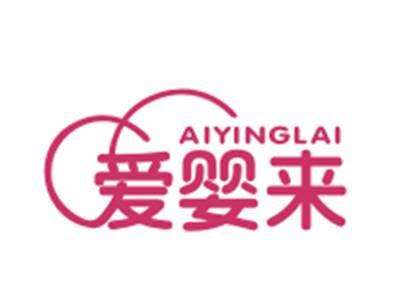 爱婴来