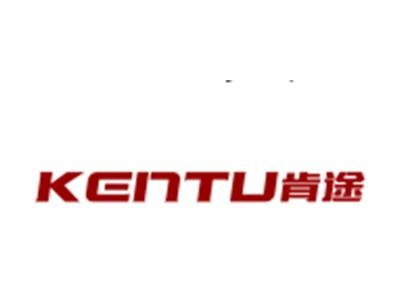 肯途