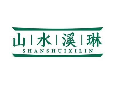 山水溪琳