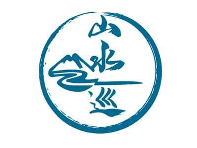 山水巡