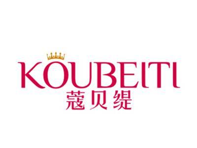 蔻贝缇