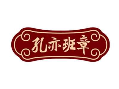 孔亦班章