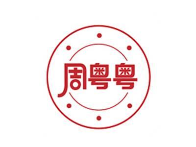 周粤粤