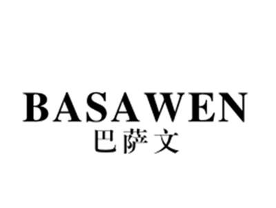 巴萨文