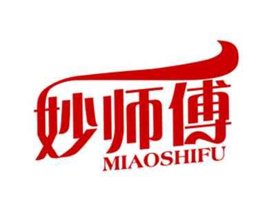 妙师傅
