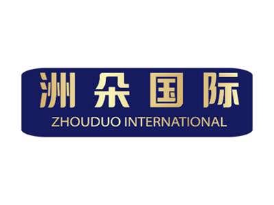 洲朵国际ZHOUDUOINTERNATIONAL