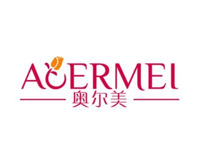 奥尔美
