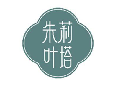 朱莉叶塔
