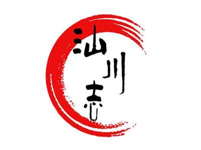 汕川志