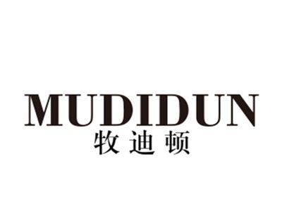牧迪顿