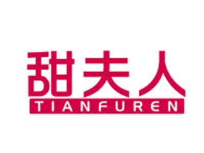 甜夫人