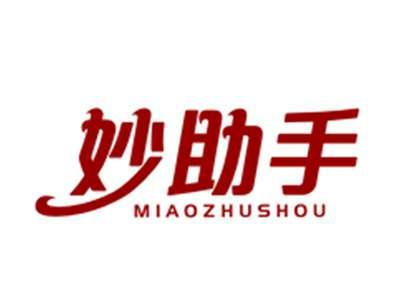 妙助手