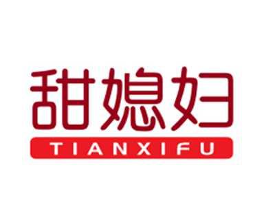 甜媳妇