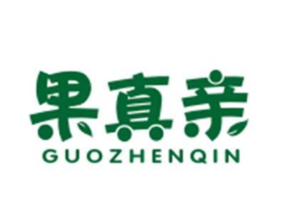 果真亲31/32类同名