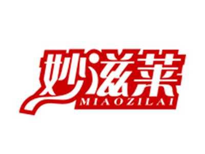 妙滋莱29/30类同名