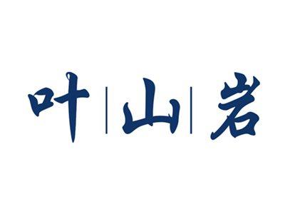 叶山岩