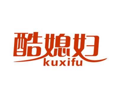 酷媳妇