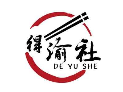 得渝社