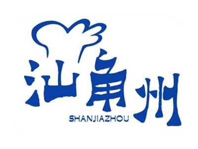 汕角州SHANJIAZHOU
