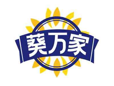 葵万家