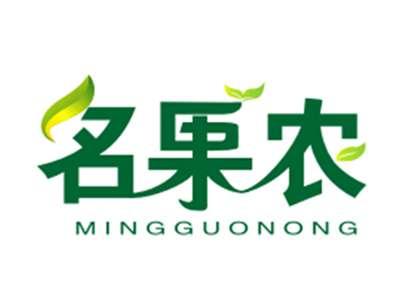 名果农