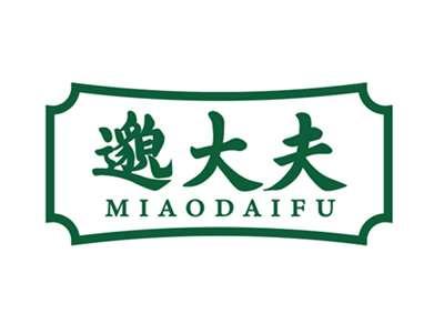 邈大夫