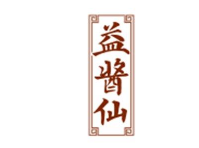 益酱仙