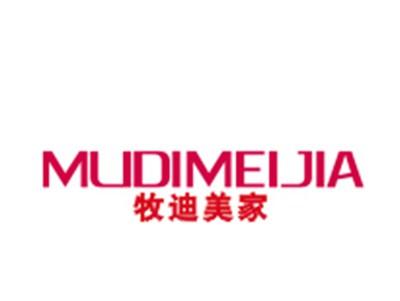牧迪美家
