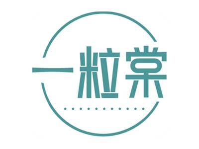 一粒棠