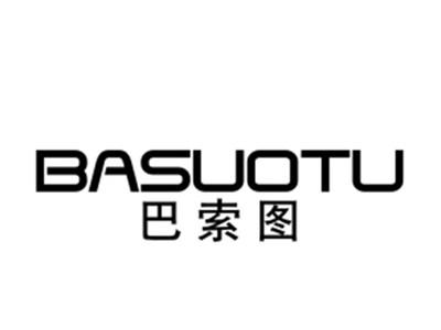 巴索图