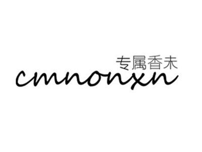 专属香未CMNONXN