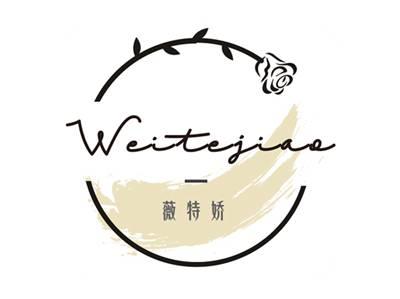 薇特娇
