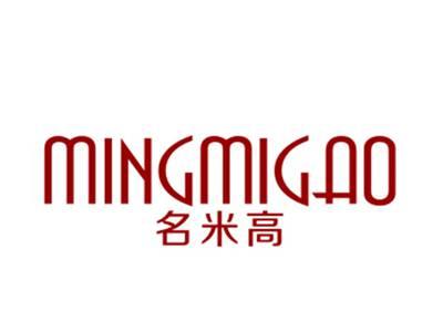 名米高