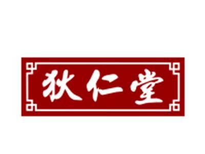 狄仁堂