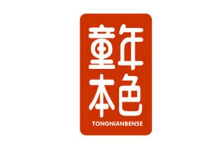 童年本色28/35类同名