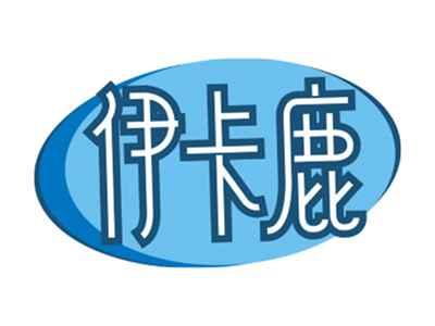 伊卡鹿