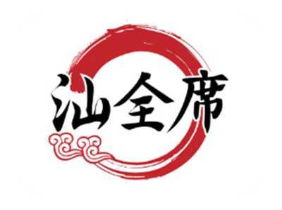 汕全席