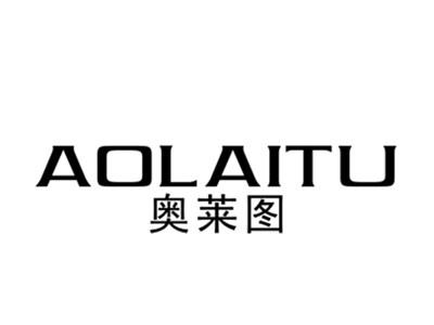 奥莱图