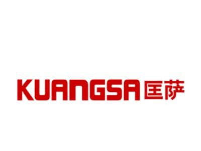 匡萨