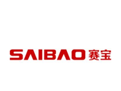 赛宝