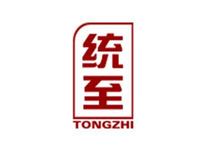 统至