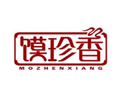 馍珍香
