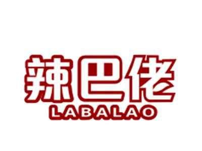 辣巴佬