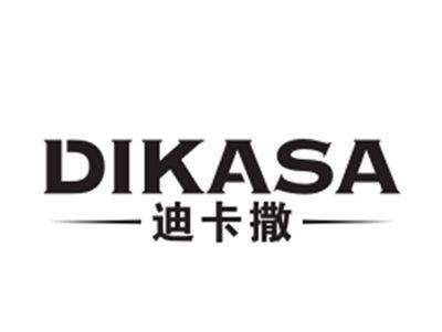 迪卡撒