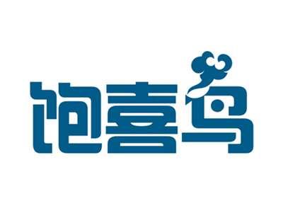 饱喜鸟