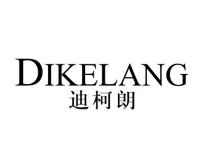 迪柯朗