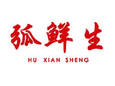 弧鲜生
