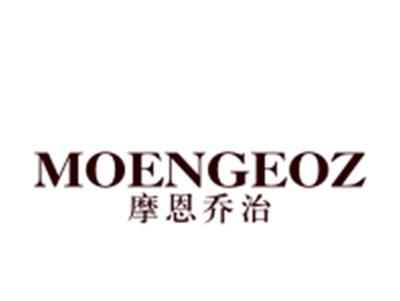 摩恩乔治MOENGEOZ
